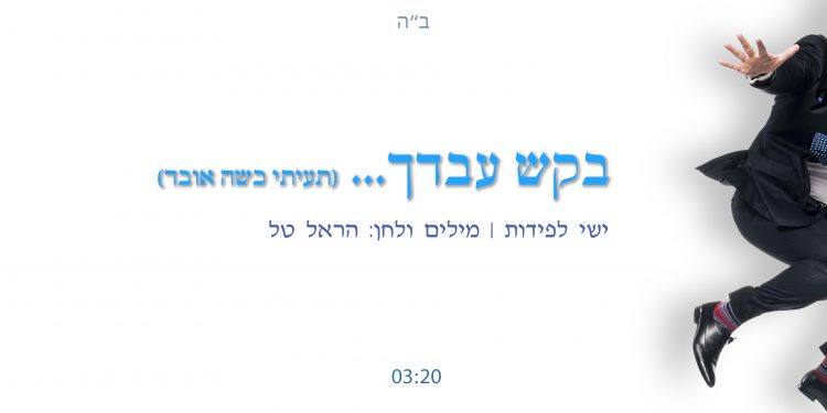 תעיתי - תמונה