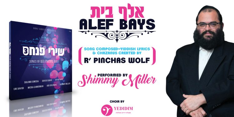 Shirei-Pinchas---Alef-Beis-Thumnale