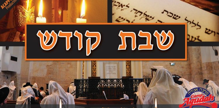 Camp Agudah - Shabbos Kodesh