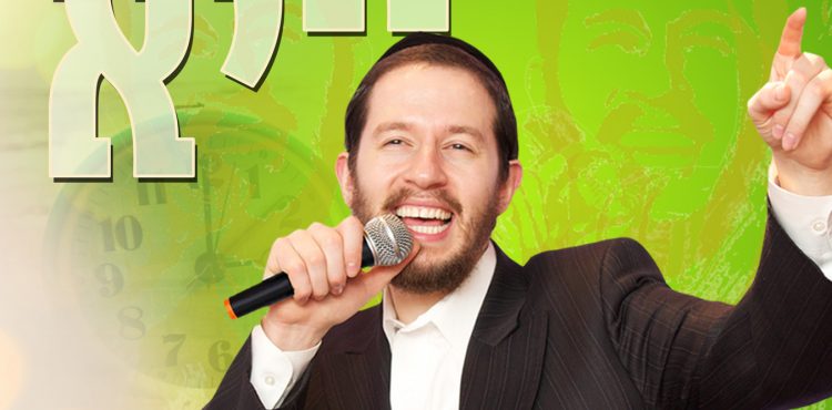 Shloime Gertner - Yo Yo