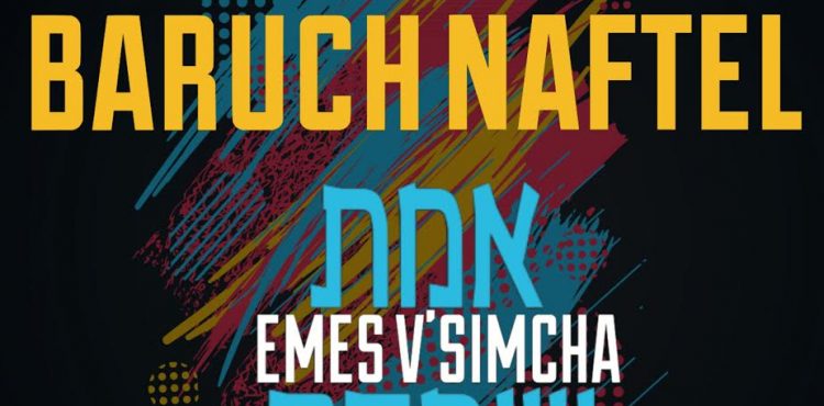 Emes V'Simcha Cover