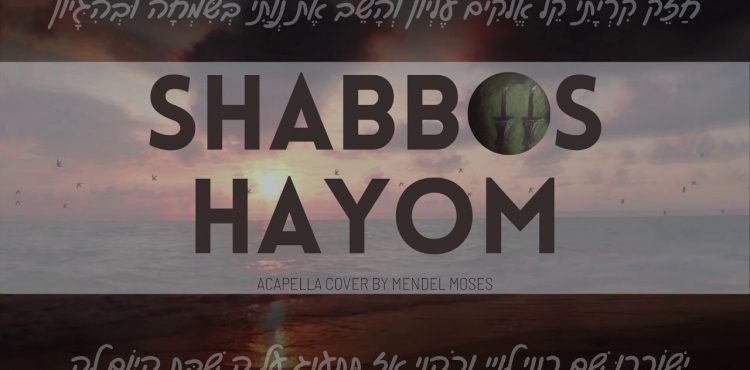 Mendel Moses - Shabbos Hayom Shloime Gertner