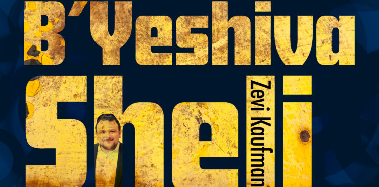 Zevi Kaufman - B'Yeshiva Sheli