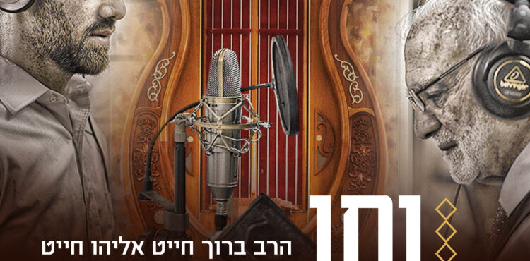 תן שכר טוב-ספוטיפי