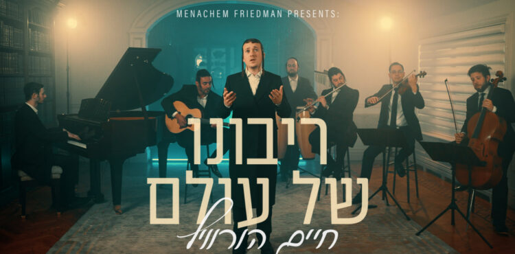 YT Thumbnail • Ribono Shel Olam [Medley] • Chaim Horowitz @MusicOnTime(1)