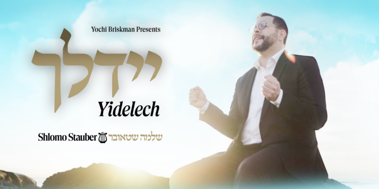 YidelechShlomoStauber_Cover