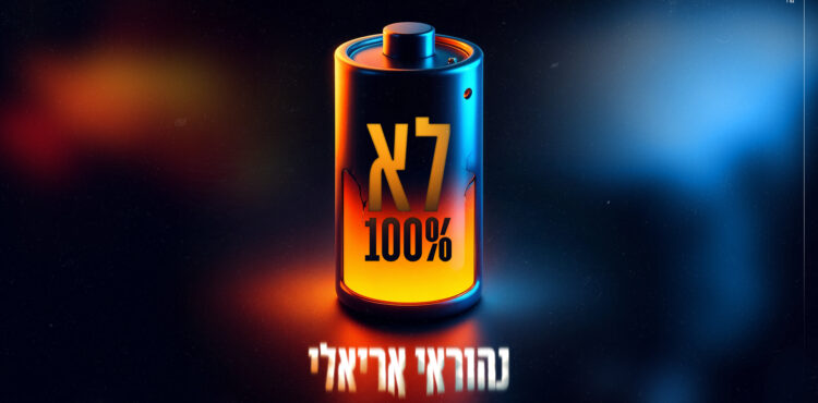 עטיפה(50)