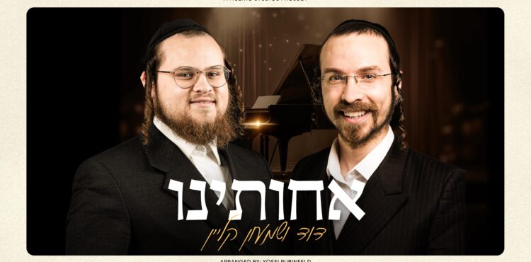 YT Thumbnail • Achoseinu • Shimmy & Duvid Klein @MusicOnTime