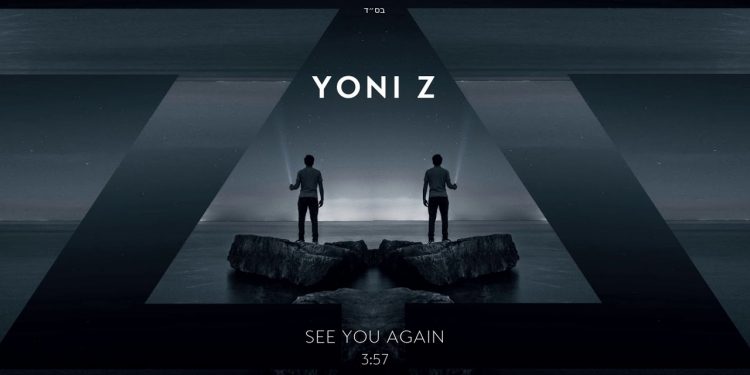 Yoni Z - See You Again [Official Audio]