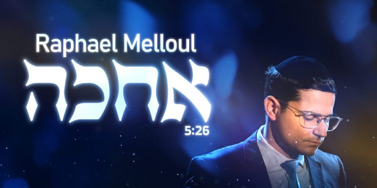 Raphael Melloul – Achakeh