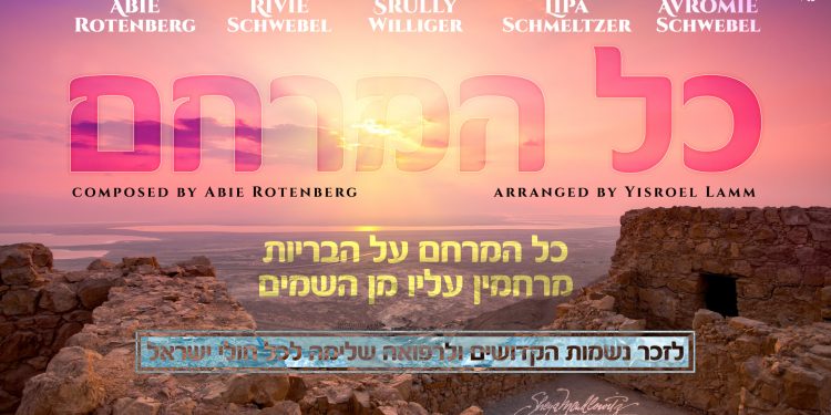 Tefilat Shabbat Single Cover Youtube