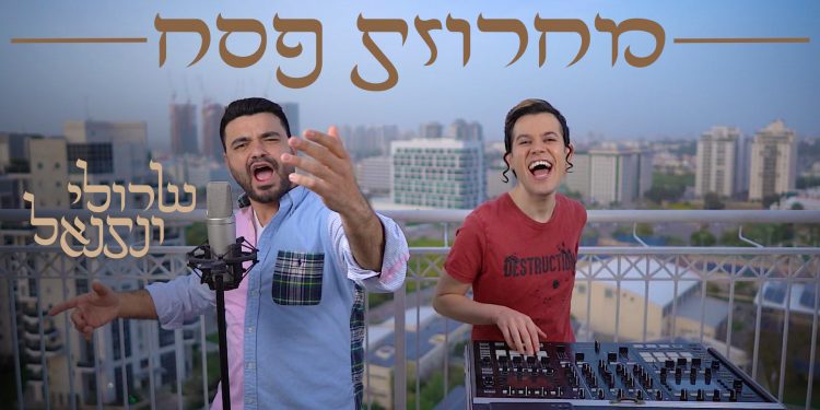 Sruli & Netanel - Pesach Medley