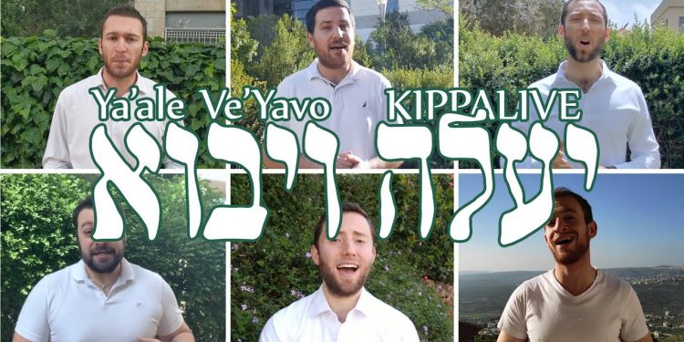 Ya'ale Ve'Yavo - Kippalive