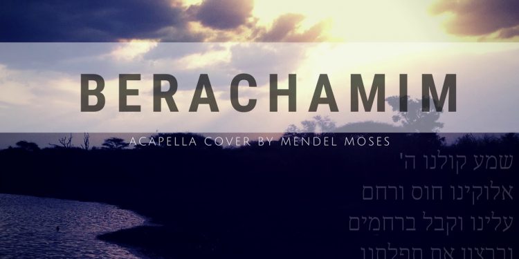 Mendel Moses - Berachamim