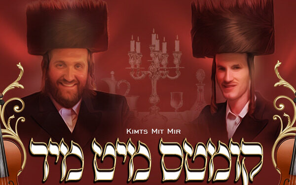 Square Cover • Kimts Mit Mir • Efraim Markowitz Feat. Yosef Zev Braver @MusicOnTime