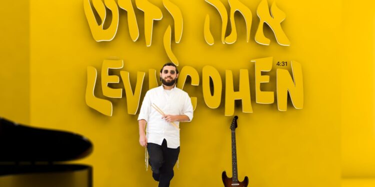 Levi Cohen - Ata Kadosh