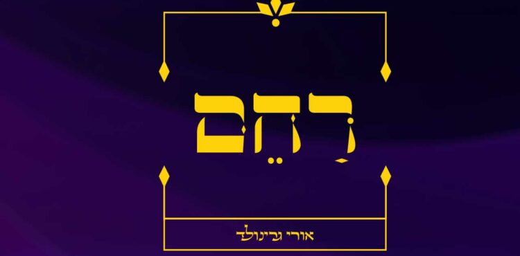 גרפיקה