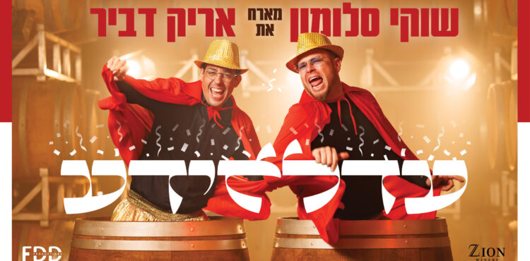 עדלאידע - גרפיקה