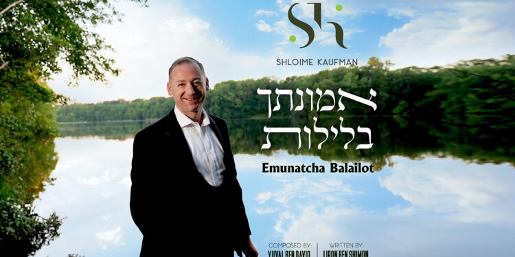 Shloime Kaufman - Amunatcha Balailos Single Youtube Thumbnail