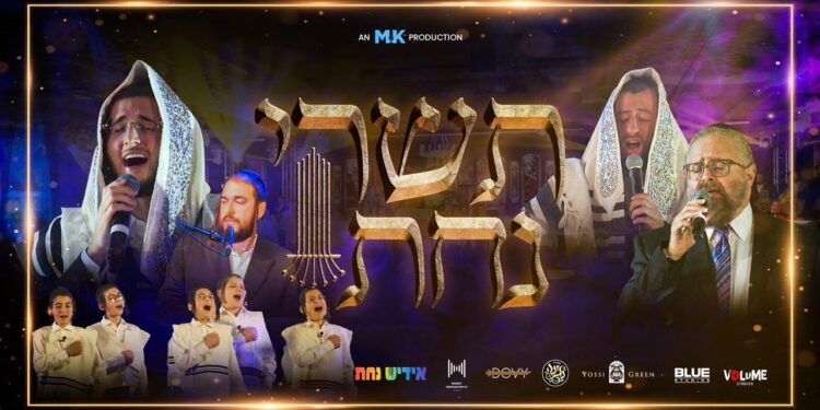 Tishrei Nachas – Yiddish Nachas, Yossi Green, Dovy Meisels, Mendy H, Negina, MK Production 2