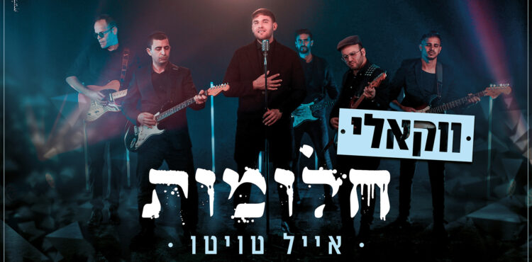 עטיפה(21)