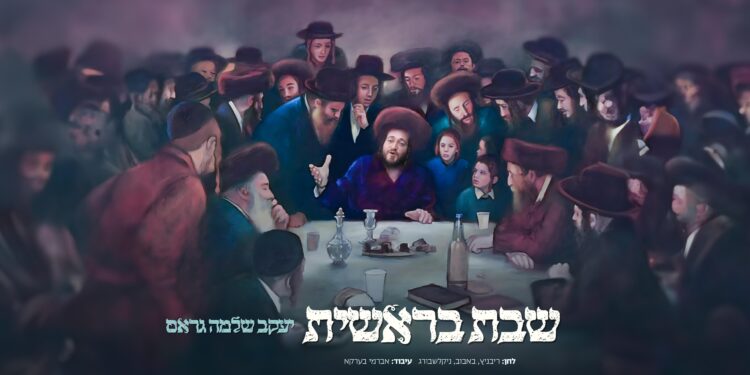 Shabbos Breishis Youtube