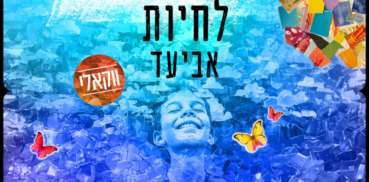 עטיפה(39)