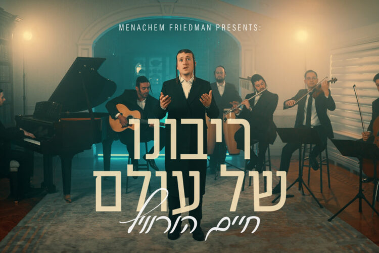 YT Thumbnail • Ribono Shel Olam [Medley] • Chaim Horowitz @MusicOnTime(1)