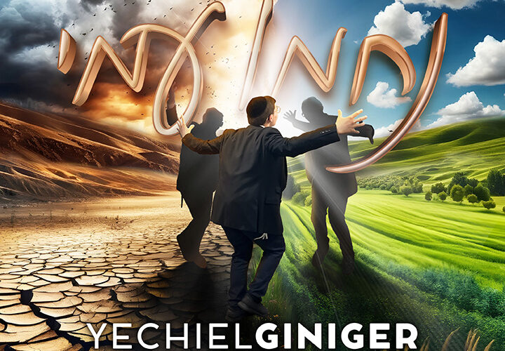 Yechiel Giniger - Nachamu Ami LR