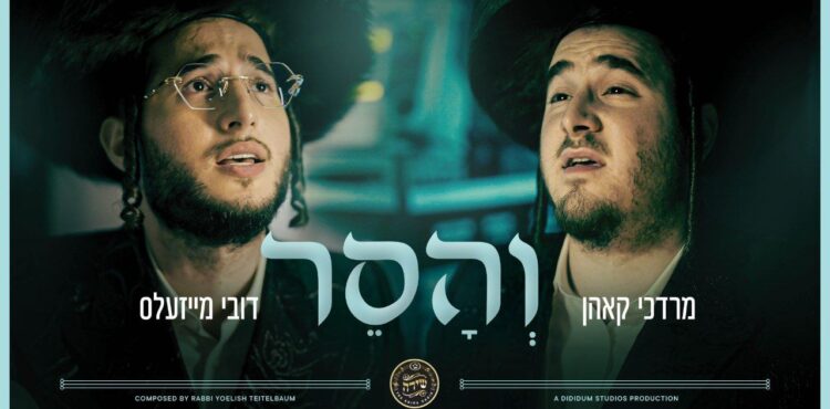 YT Thumbnail • Vhuseir • Dovy Meisels & Mordechai Kohn @MusicOnTime