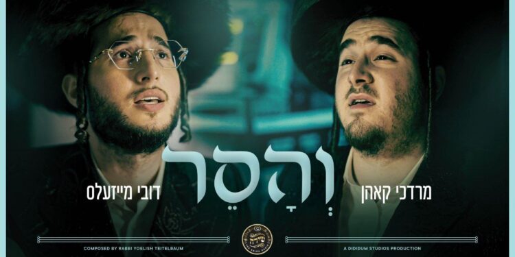 YT Thumbnail • Vhuseir • Dovy Meisels & Mordechai Kohn @MusicOnTime