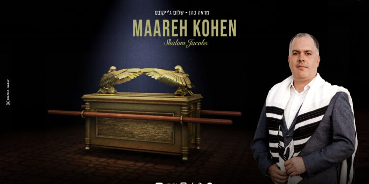 Shalom-Jacobs--Maareh-Kohen-16X9