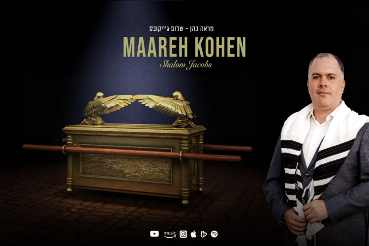 Shalom-Jacobs--Maareh-Kohen-16X9