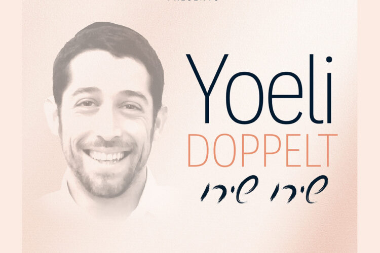 YoeliDoppeltShiruCover(1)