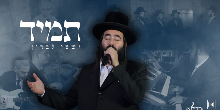 YT Thumbnail • Tumid • Shaya Lebron & Chevraya Choir • Mendy Hershkowitz Band @MusicOnTime(1)