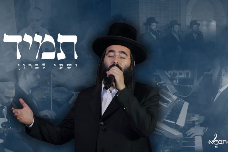 YT Thumbnail • Tumid • Shaya Lebron & Chevraya Choir • Mendy Hershkowitz Band @MusicOnTime(1)