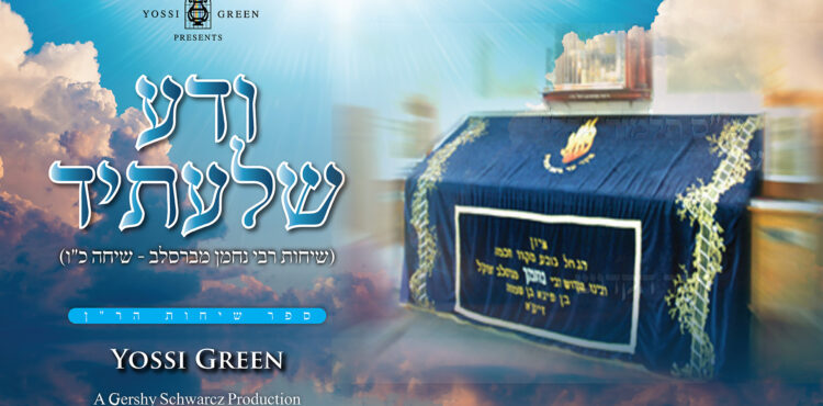 Yossi Green - Veda Youtube 2