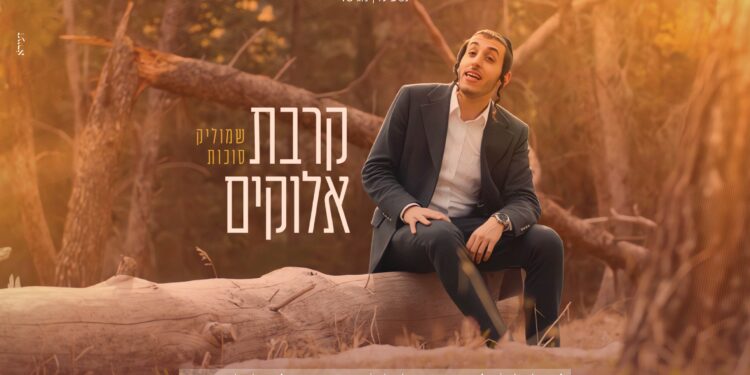 קרבת אלוקים - עטיפה מלבן(1)