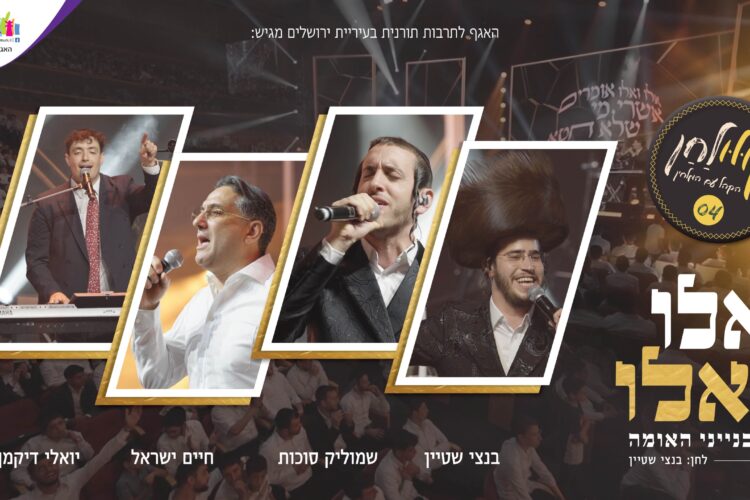 קולולחן אלו ואלו - מלבן(1)