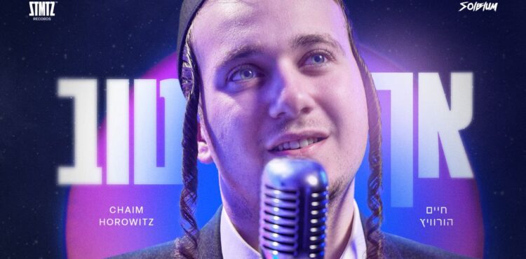 YT Thumbnail • Ach Toiv [Medley] • Chaim Horowitz @MusicOnTime