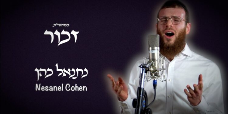 YT Thumbnail • Zechoir [Cover] • Nesanel Cohen @MusicOnTime