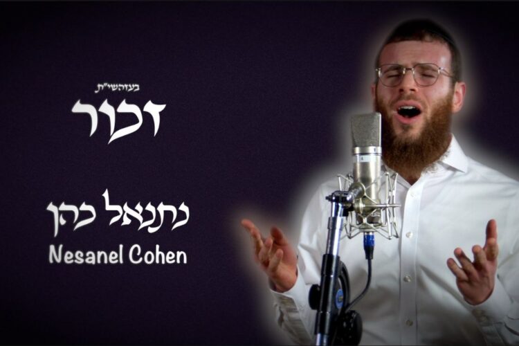 YT Thumbnail • Zechoir [Cover] • Nesanel Cohen @MusicOnTime